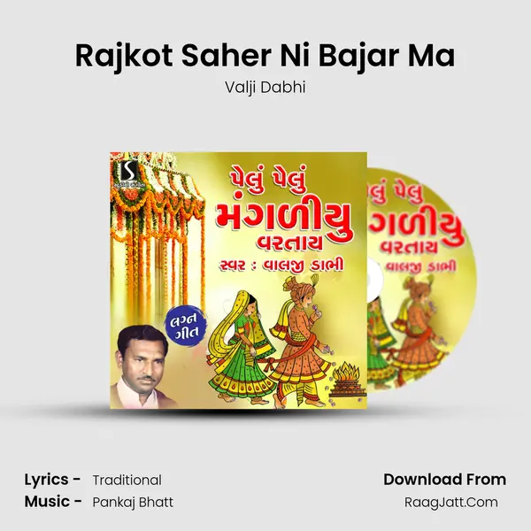 Rajkot Saher Ni Bajar Ma MP3 Song by Valji Dabhi Cover