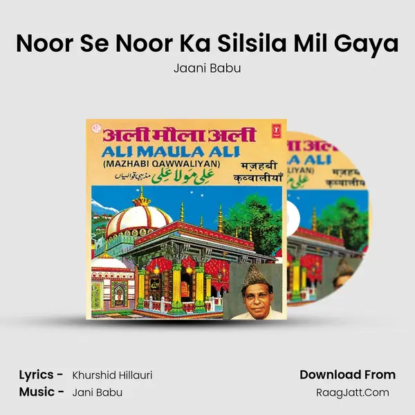Noor Se Noor Ka Silsila Mil Gaya MP3 Song by Jaani Babu Cover