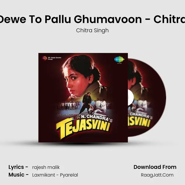 Paisa Dewe To Pallu Ghumavoon - Chitra Singh MP3 Song by Chitra Singh Cover