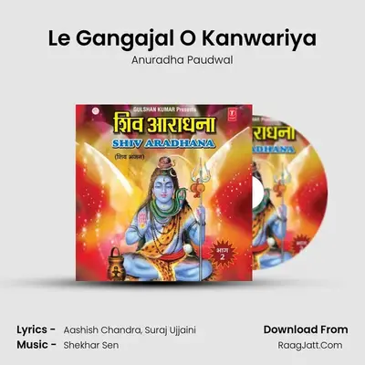 Le Gangajal O Kanwariya MP3 Song by Anuradha Paudwal Cover