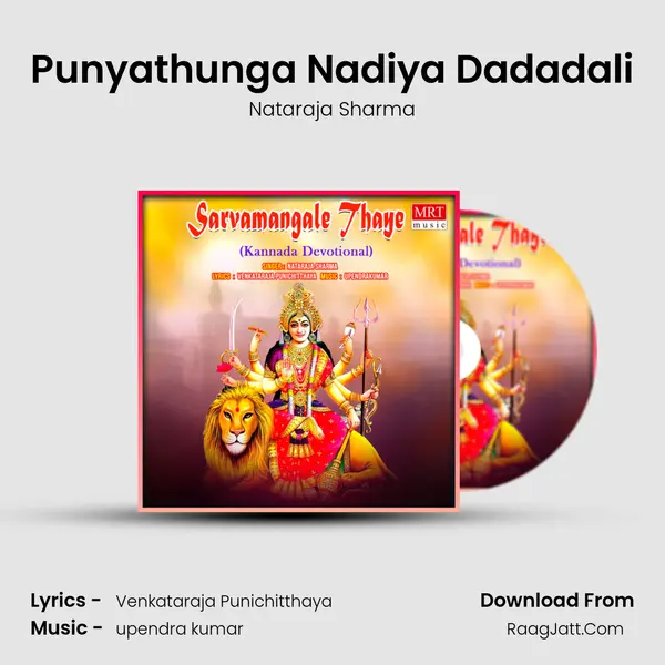 Punyathunga Nadiya Dadadali MP3 Song by Nataraja Sharma Cover