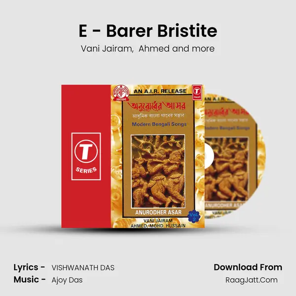 E - Barer Bristite MP3 Song by Vani Jairam Cover