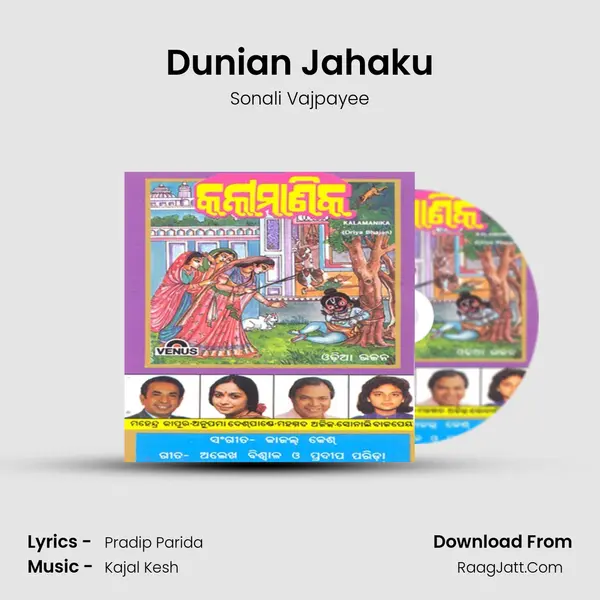 Dunian Jahaku MP3 Song by Sonali Vajpayee Cover