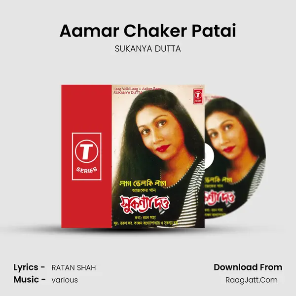 Aamar Chaker Patai MP3 Song by SUKANYA DUTTA Cover