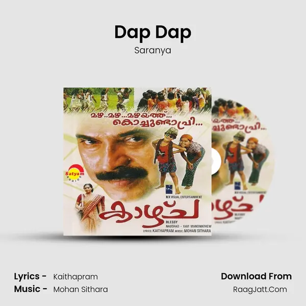 Dap Dap MP3 Song by Saranya Cover