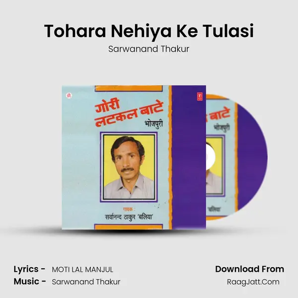 Tohara Nehiya Ke Tulasi MP3 Song by Sarwanand Thakur Cover