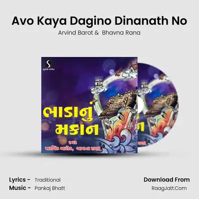 Avo Kaya Dagino Dinanath No MP3 Song by Arvind Barot Cover