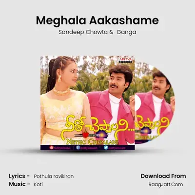 Meghala Aakashame MP3 Song by Sandeep Chowta Cover