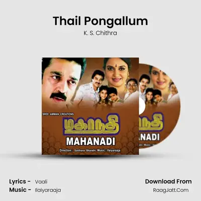 Thail Pongallum MP3 Song by K. S. Chithra Cover