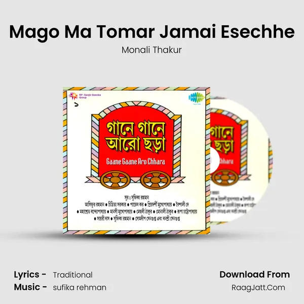 Mago Ma Tomar Jamai Esechhe MP3 Song by Monali Thakur Cover