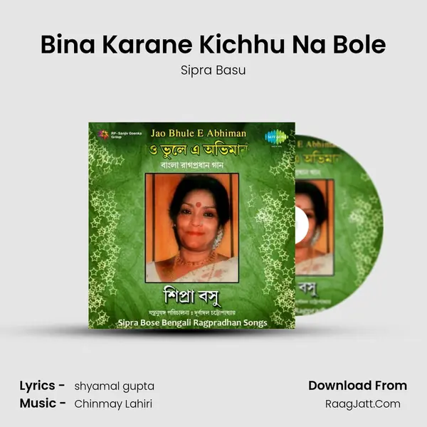 Bina Karane Kichhu Na Bole mp3 song