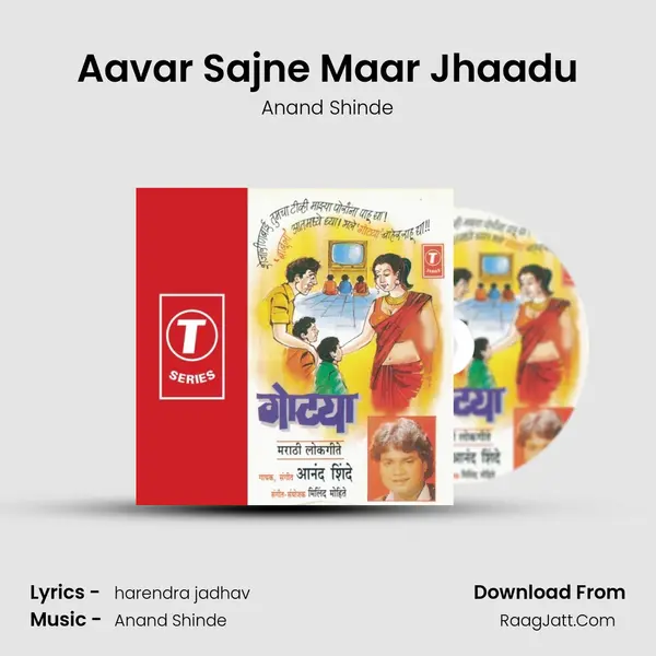 Aavar Sajne Maar Jhaadu MP3 Song by Anand Shinde Cover