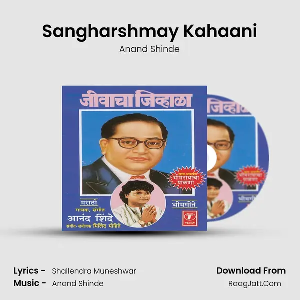 Sangharshmay Kahaani MP3 Song by Anand Shinde Cover