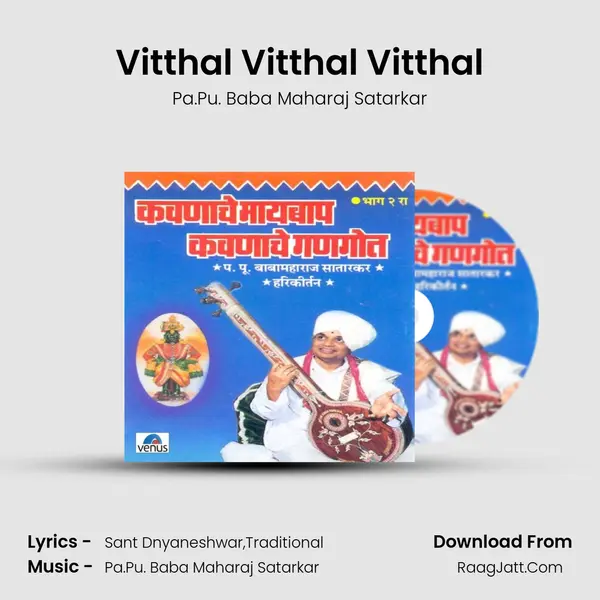 Vitthal Vitthal Vitthal MP3 Song by Pa.Pu. Baba Maharaj Satarkar Cover