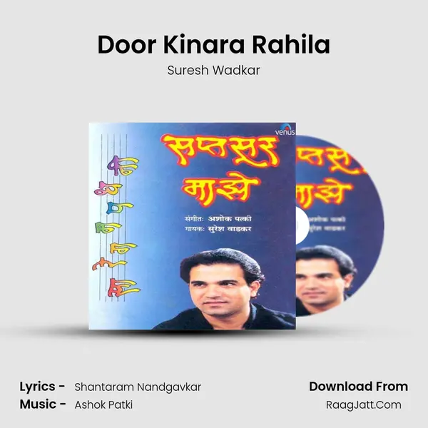 Door Kinara Rahila MP3 Song by Suresh Wadkar Cover