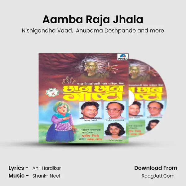Aamba Raja Jhala MP3 Song by Nishigandha Vaad Cover