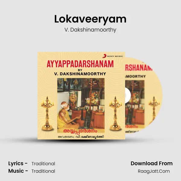 Lokaveeryam MP3 Song by V. Dakshinamoorthy Cover