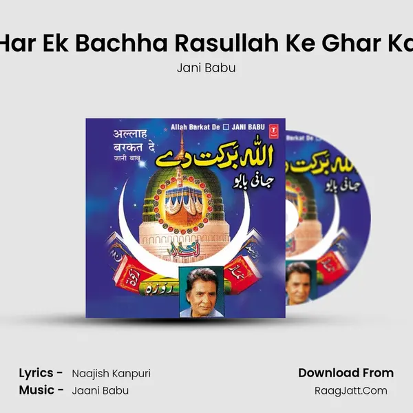 Har Ek Bachha Rasullah Ke Ghar Ka MP3 Song by Jani Babu Cover