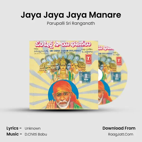 Jaya Jaya Jaya Manare MP3 Song by Parupalli Sri Ranganath Cover