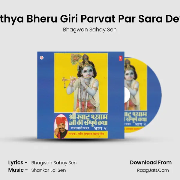 Baithya Bheru Giri Parvat Par Sara Devta MP3 Song by Bhagwan Sahay Sen Cover