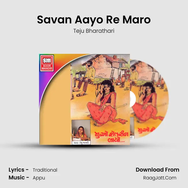 Savan Aayo Re Maro MP3 Song by Teju Bharathari Cover