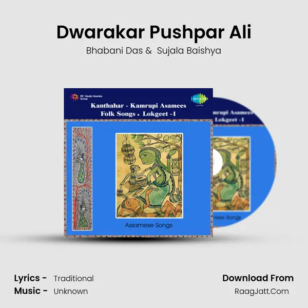 Dwarakar Pushpar Ali MP3 Song by Bhabani Das Cover