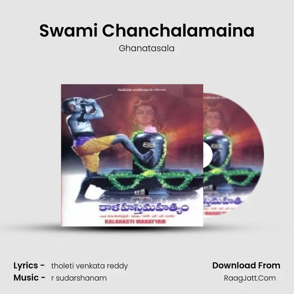 Swami Chanchalamaina Cover