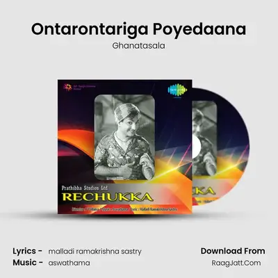 Ontarontariga Poyedaana MP3 Song by Ghanatasala Cover