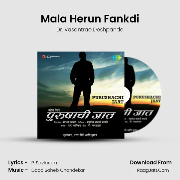 Mala Herun Fankdi MP3 Song by Dr. Vasantrao Deshpande Cover