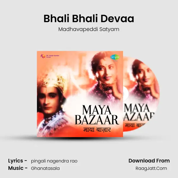 Bhali Bhali Devaa MP3 Song by Madhavapeddi Satyam Cover