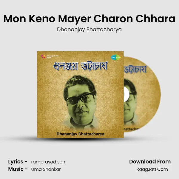 Mon Keno Mayer Charon Chhara MP3 Song by Dhananjoy Bhattacharya Cover