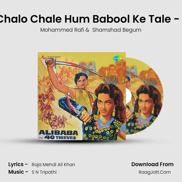 Chalo Chale Hum Babool Ke Tale - 1 MP3 Song by Mohammed Rafi Cover