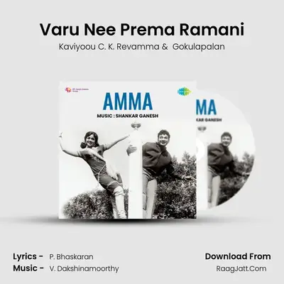 Varu Nee Prema Ramani mp3 song