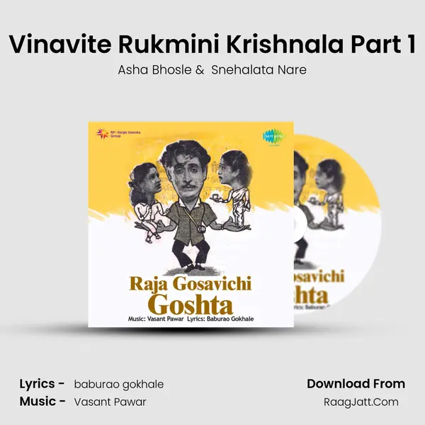 Vinavite Rukmini Krishnala Part 1 MP3 Song by Asha Bhosle Cover