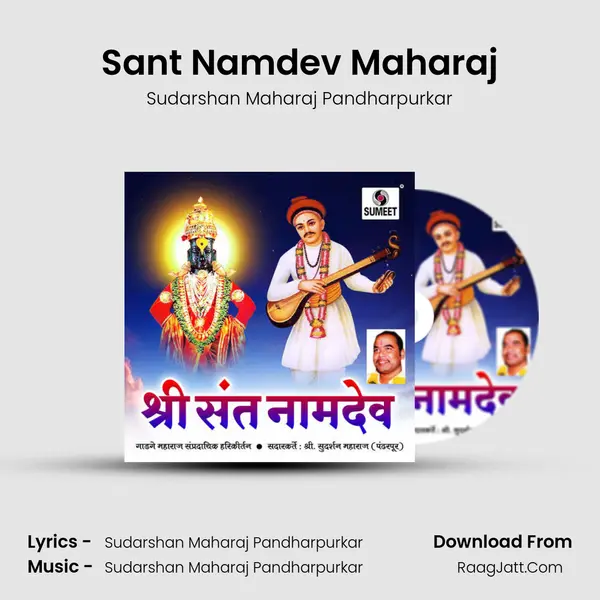 Sant Namdev Maharaj MP3 Song by Sudarshan Maharaj Pandharpurkar Cover