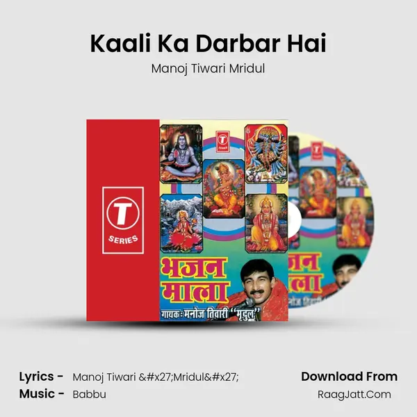 Kaali Ka Darbar Hai MP3 Song by Manoj Tiwari Mridul Cover