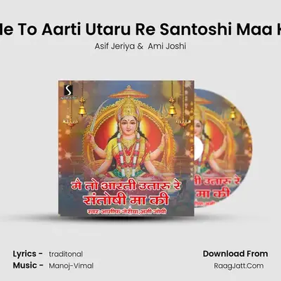Me To Aarti Utaru Re Santoshi Maa Ki MP3 Song by Asif Jeriya Cover