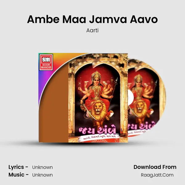 Ambe Maa Jamva Aavo MP3 Song by Aarti Cover