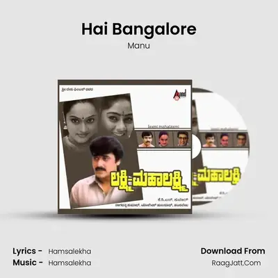 Hai Bangalore MP3 Song by Manu Cover