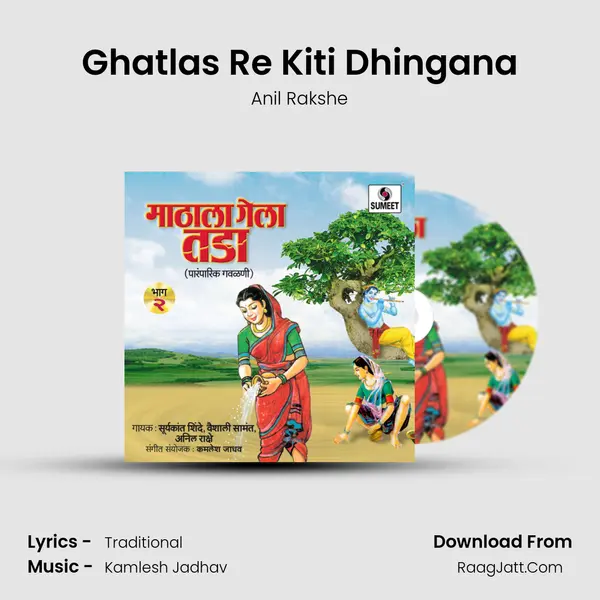 Ghatlas Re Kiti Dhingana mp3 song