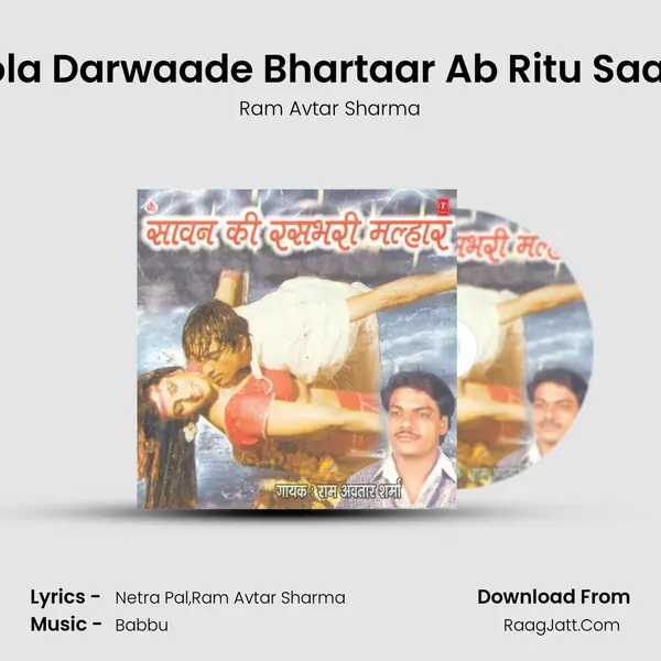 Jhoola Darwaade Bhartaar Ab Ritu Saawan MP3 Song by Ram Avtar Sharma Cover