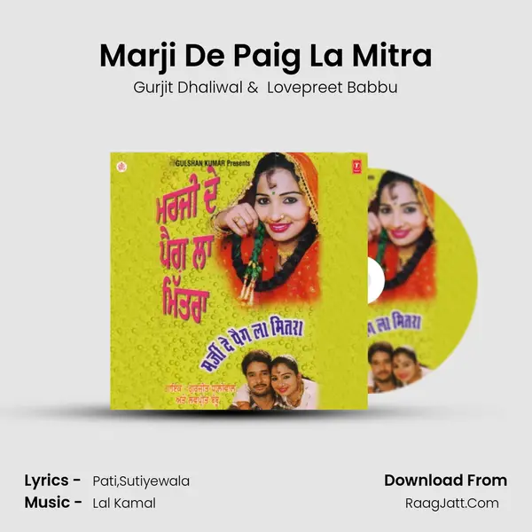 Marji De Paig La Mitra MP3 Song by Gurjit Dhaliwal Cover