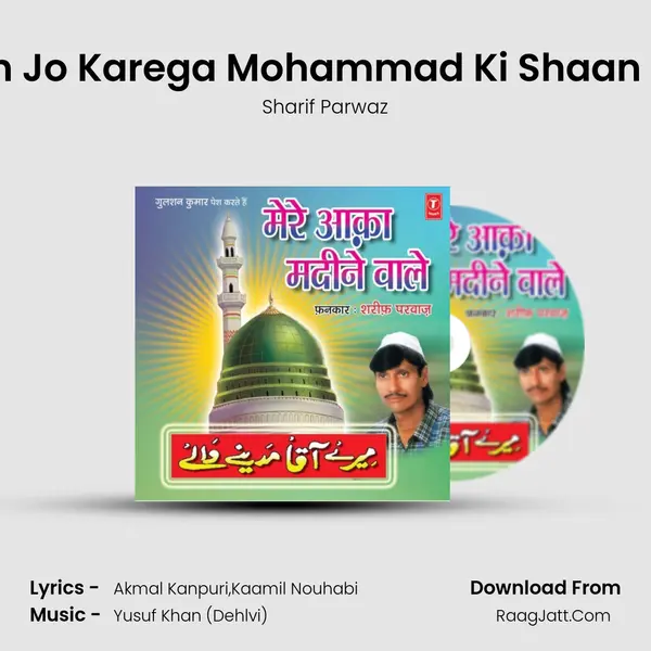 Tohin Jo Karega Mohammad Ki Shaan Mein MP3 Song by Sharif Parwaz Cover