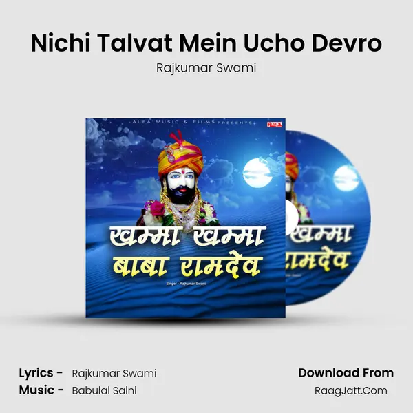 Nichi Talvat Mein Ucho Devro MP3 Song by Rajkumar Swami Cover