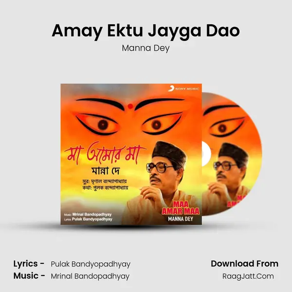 Amay Ektu Jayga Dao MP3 Song by Manna Dey Cover