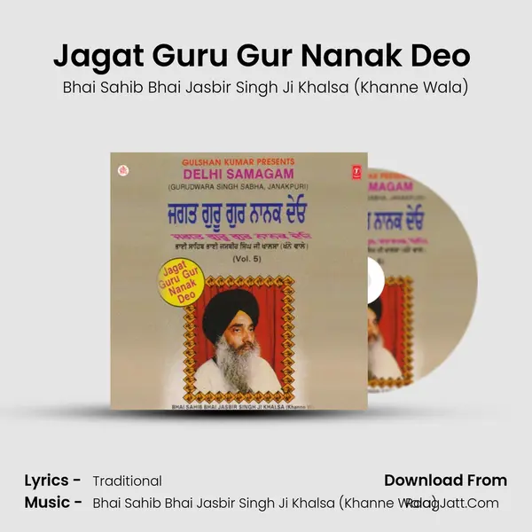Jagat Guru Gur Nanak Deo (Vyakhya Sahit) mp3 song