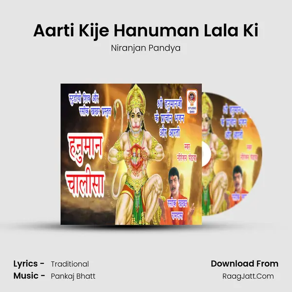 Aarti Kije Hanuman Lala Ki MP3 Song by Niranjan Pandya Cover