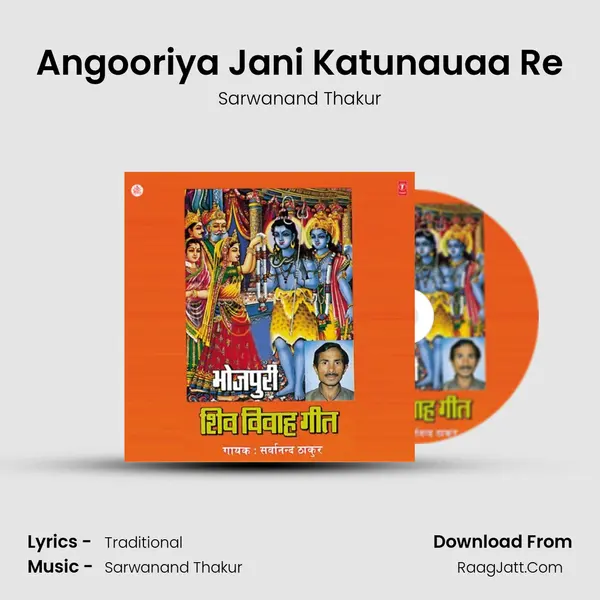 Angooriya Jani Katunauaa Re MP3 Song by Sarwanand Thakur Cover