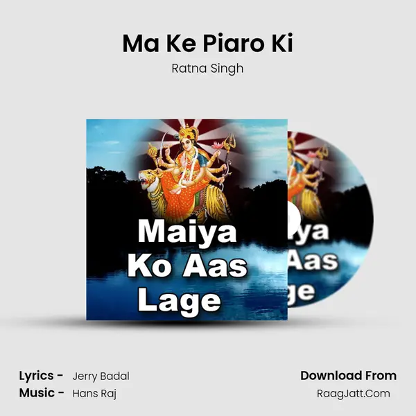 Ma Ke Piaro Ki mp3 song