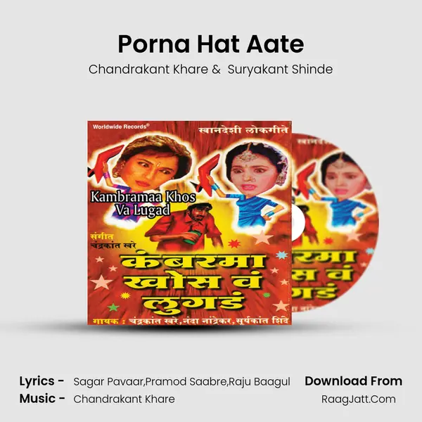 Porna Hat Aate MP3 Song by Chandrakant Khare Cover